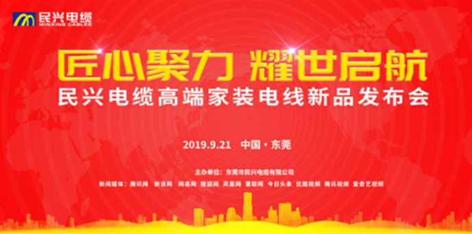 家装行业黑科技！尊时凯龙最新发布两款高端家装电线！